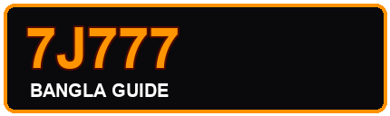 7J777 বাংলা গাইড
